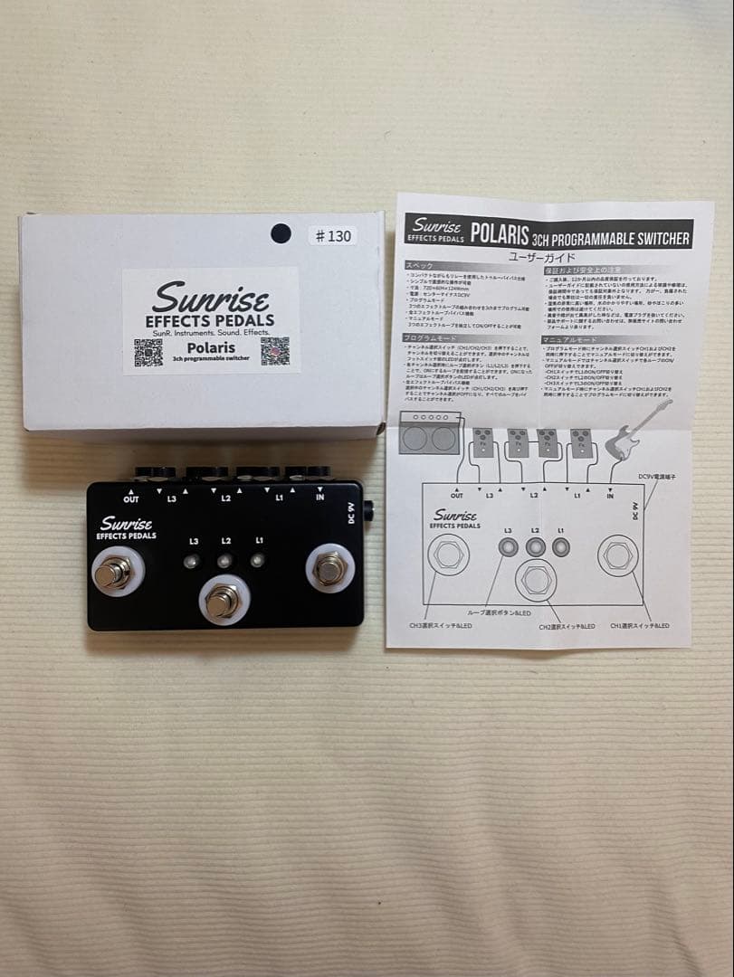 Sunrise Effects Pedals Polaris スイッチャー