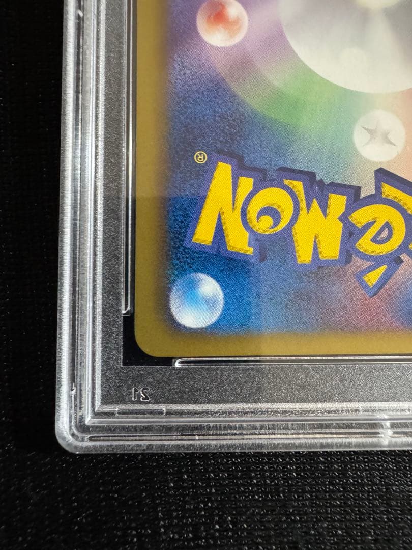 PSA10 ゼクロム SR BW1 055/053 ホワイトコレクション 1ed