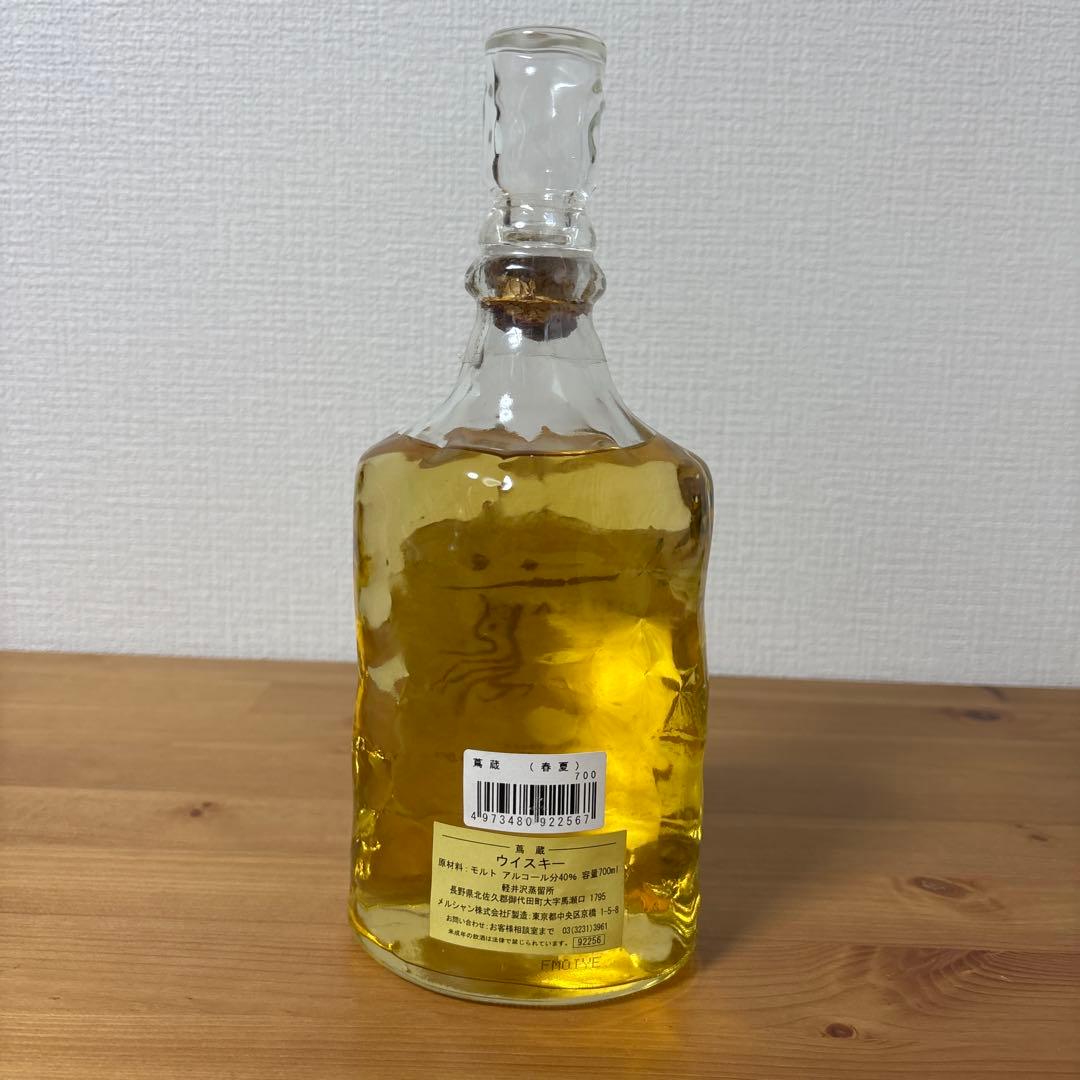 軽井沢16年　軽井沢蒸溜所　蔦蔵（春&夏）　40％　700ml 終売品　未開封