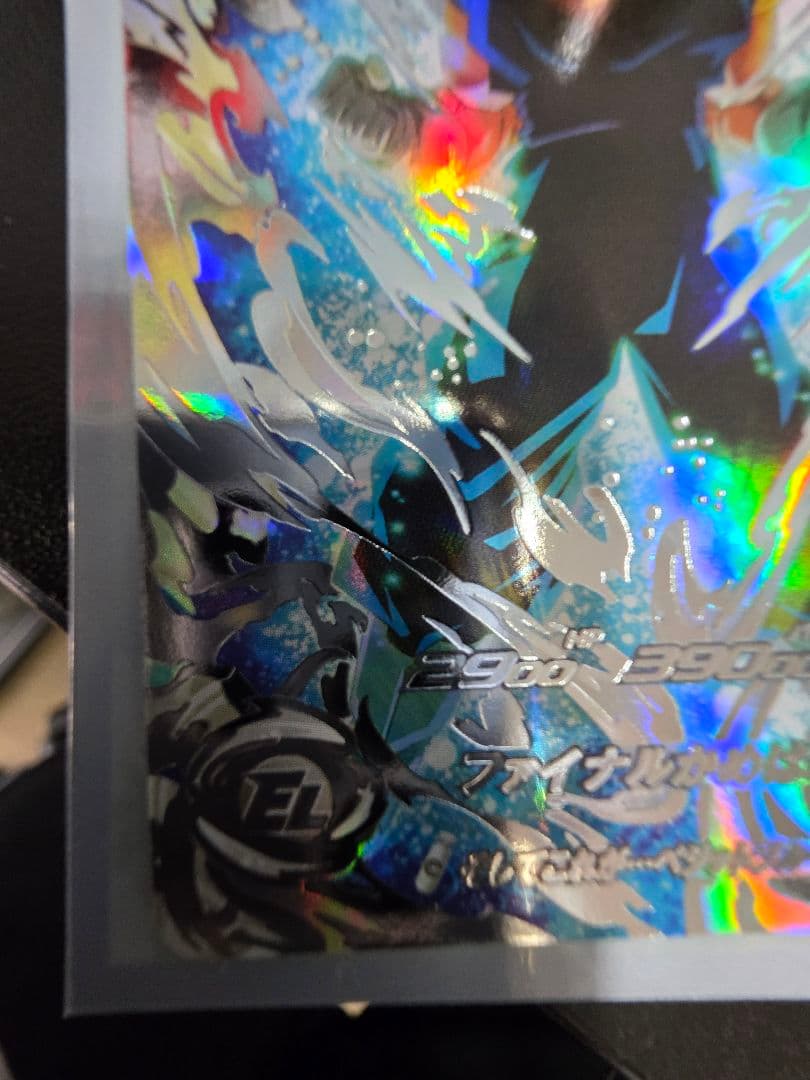 UGM4-SECLC ベジット