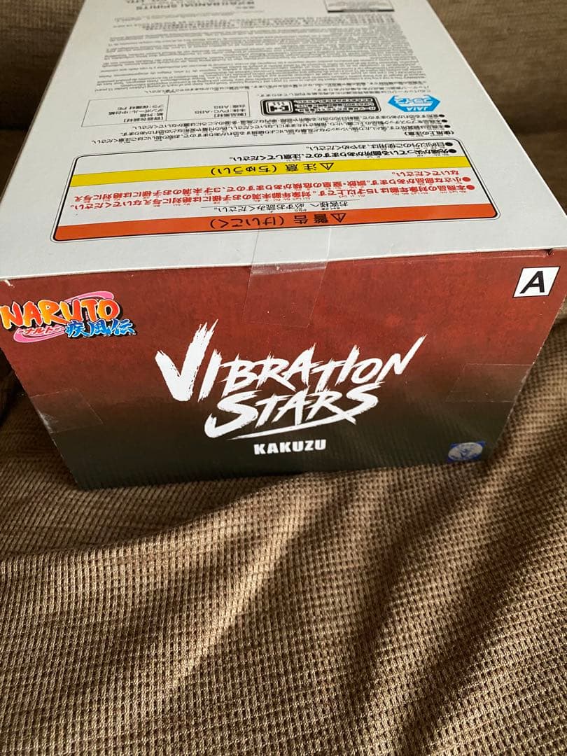NARUTO-ナルト- 疾風伝 VIBRATION STARS まとめ売り