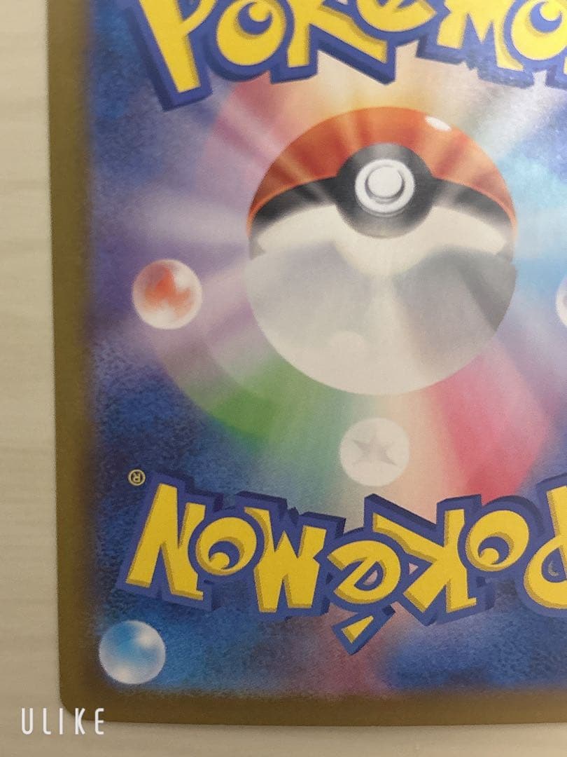 メガリザードンX ex mur 116/080