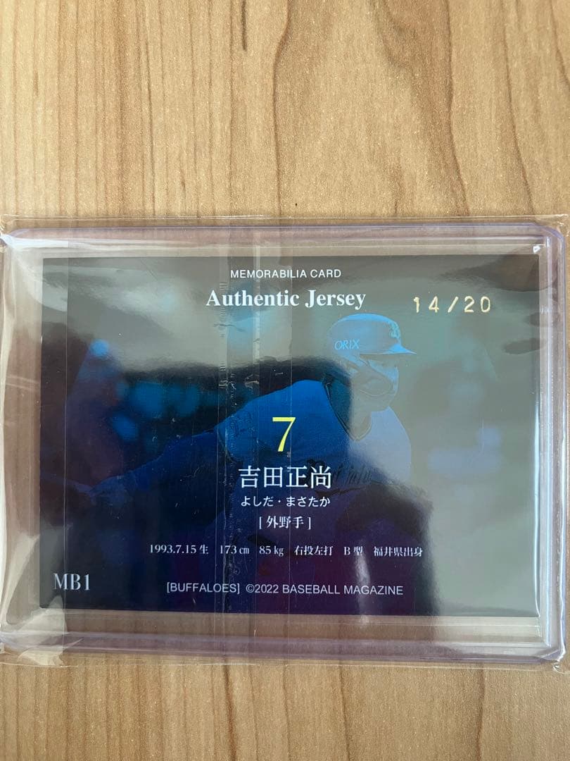 BBM 2022 吉田正尚　パッチカード　20シリ