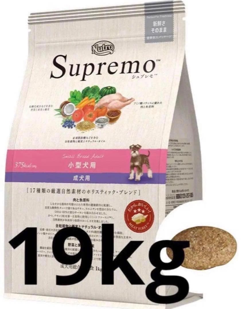 ニュートロ　シュプレモ　成犬　超小型犬〜小型犬用　１９キロ