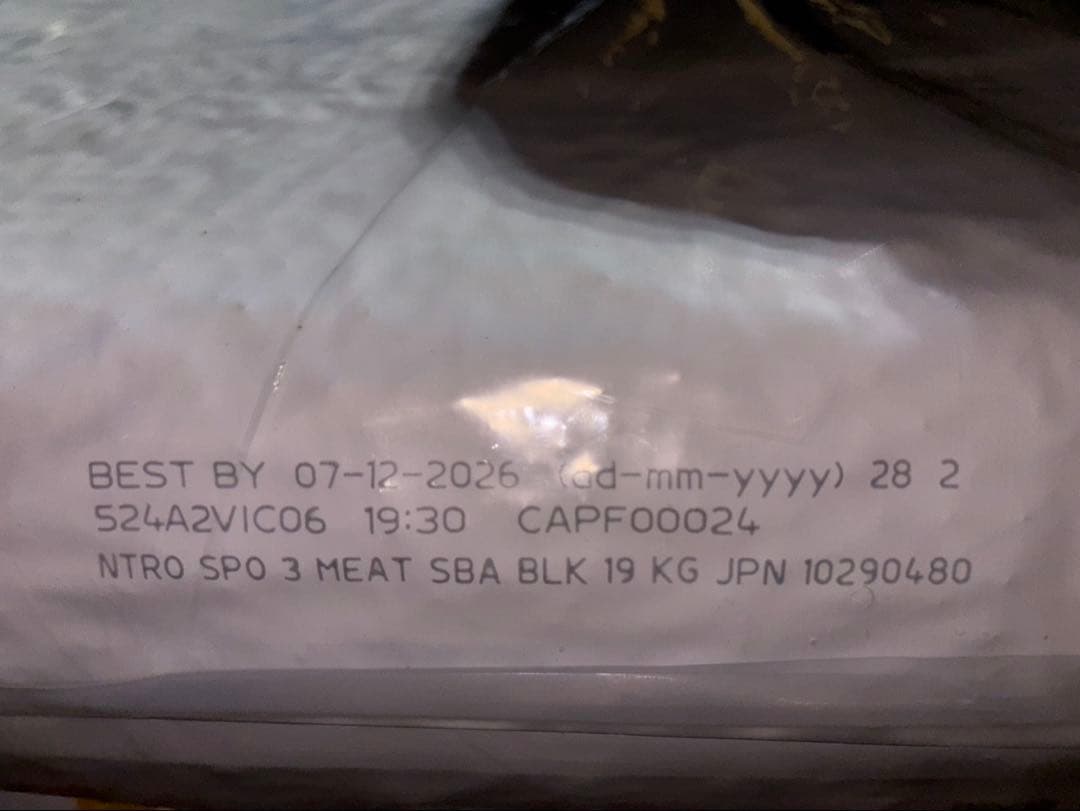 ニュートロ　シュプレモ　成犬　超小型犬〜小型犬用　１９キロ