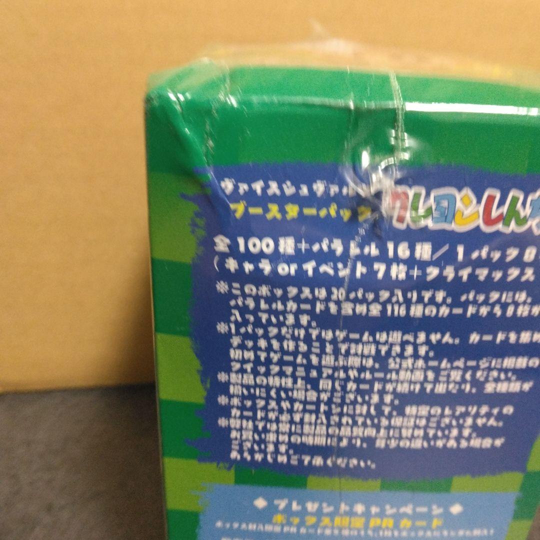 クレヨンしんちゃん ヴァイスシュヴァルツ ボックス