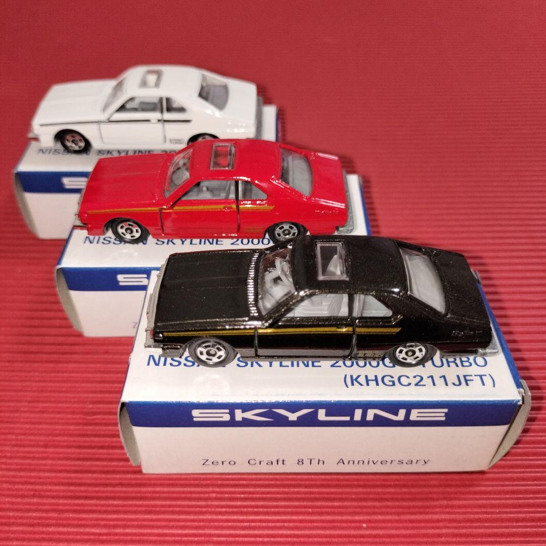 トミカ（ゼロクラフト）『スカイライン2000GT TURBO ✖ 3台セット』