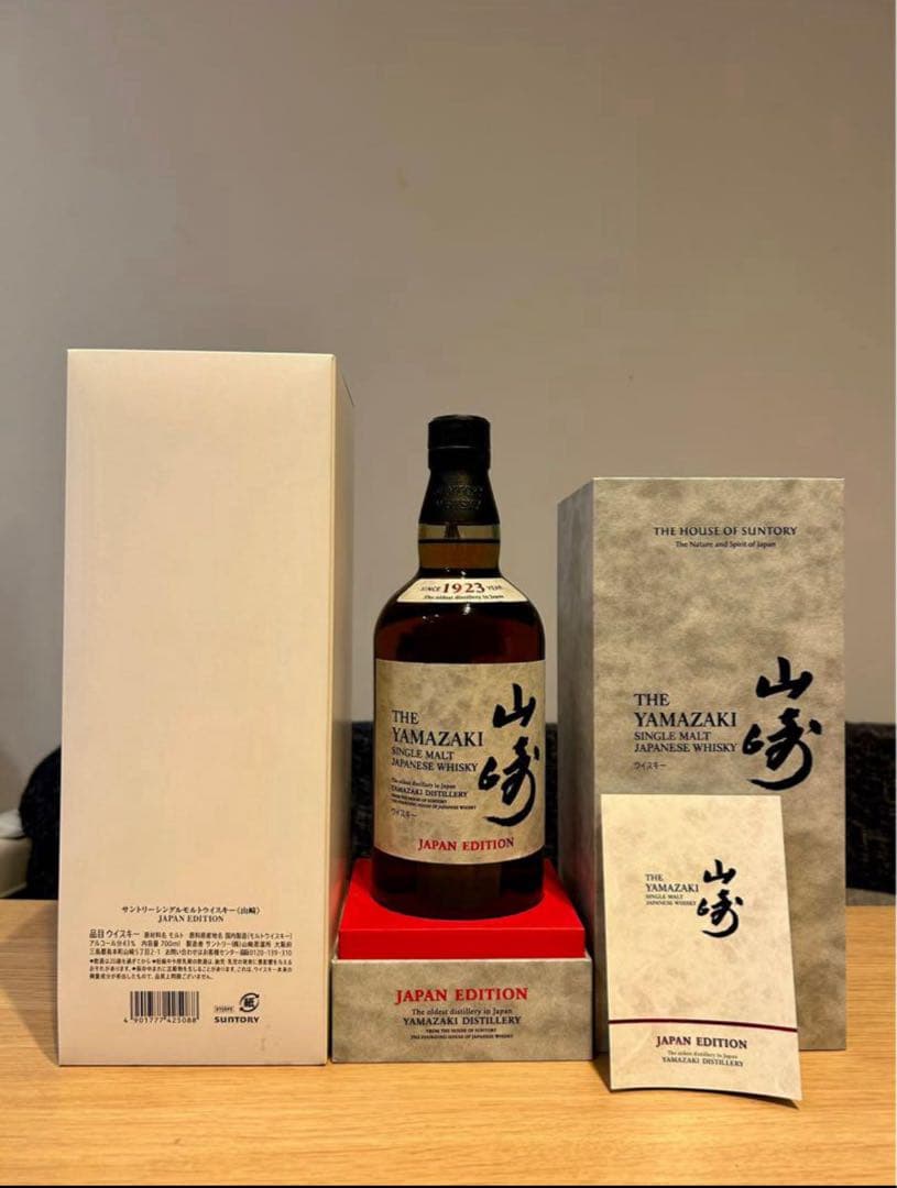 山崎 ジャパンエディション シングルモルトウイスキー