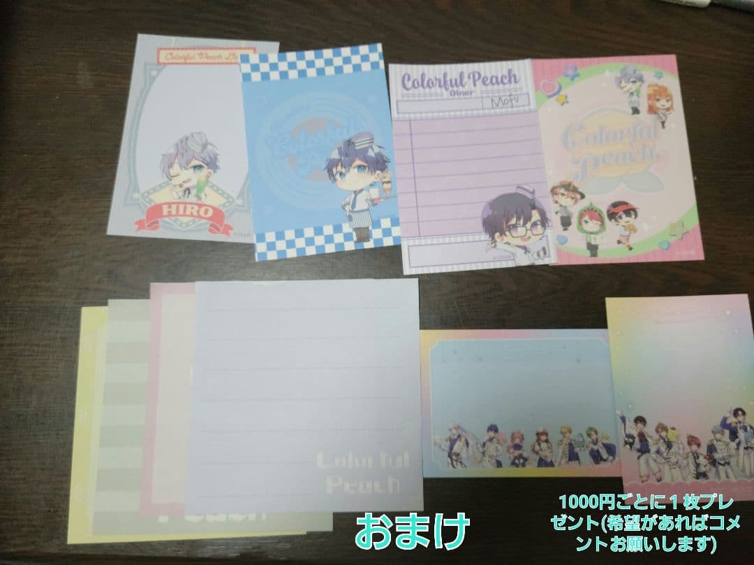 カラフルピーチまとめ売り　バラ売り可能