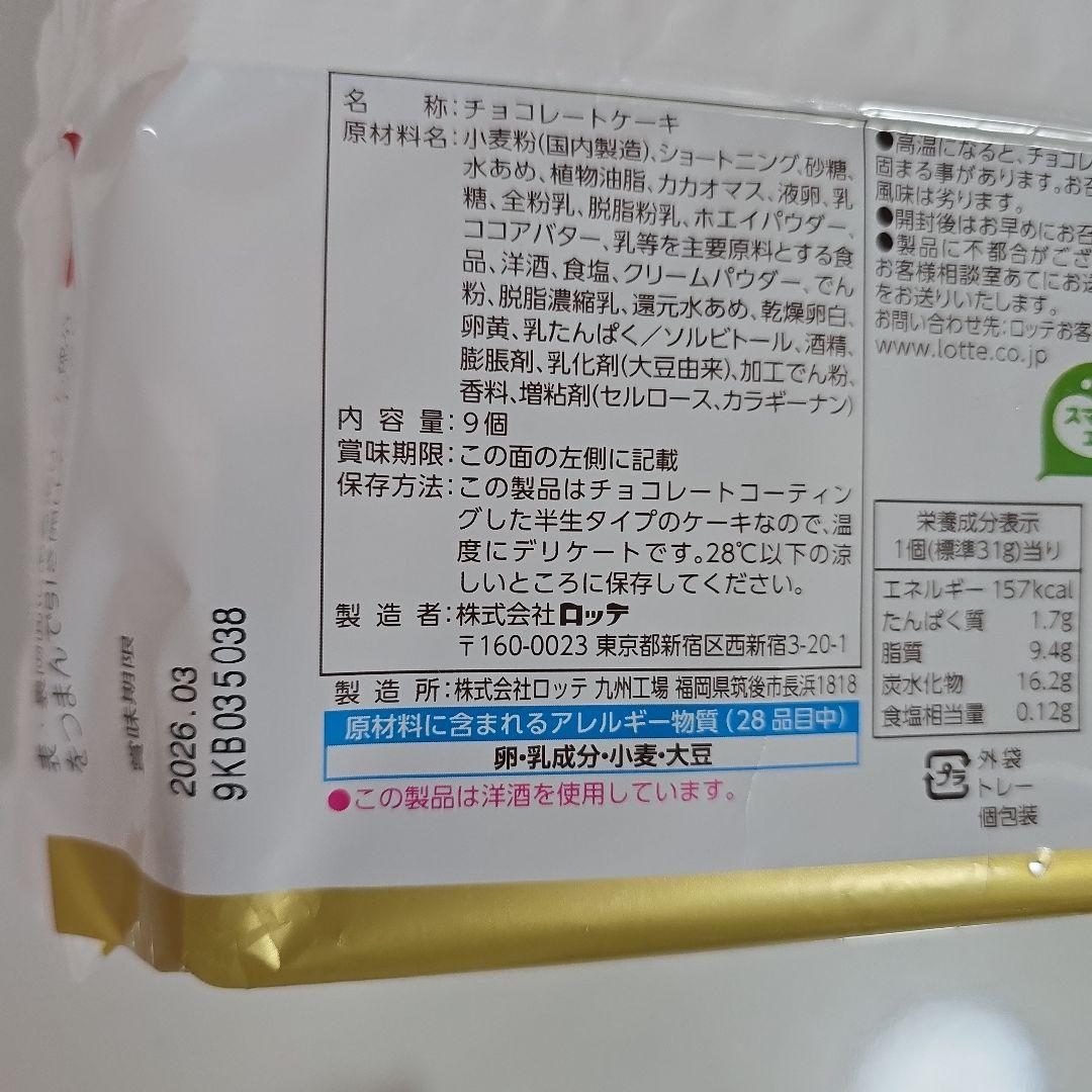 ☆専用☆　ロッテ様　リクエスト　お菓子詰め合わせ♪