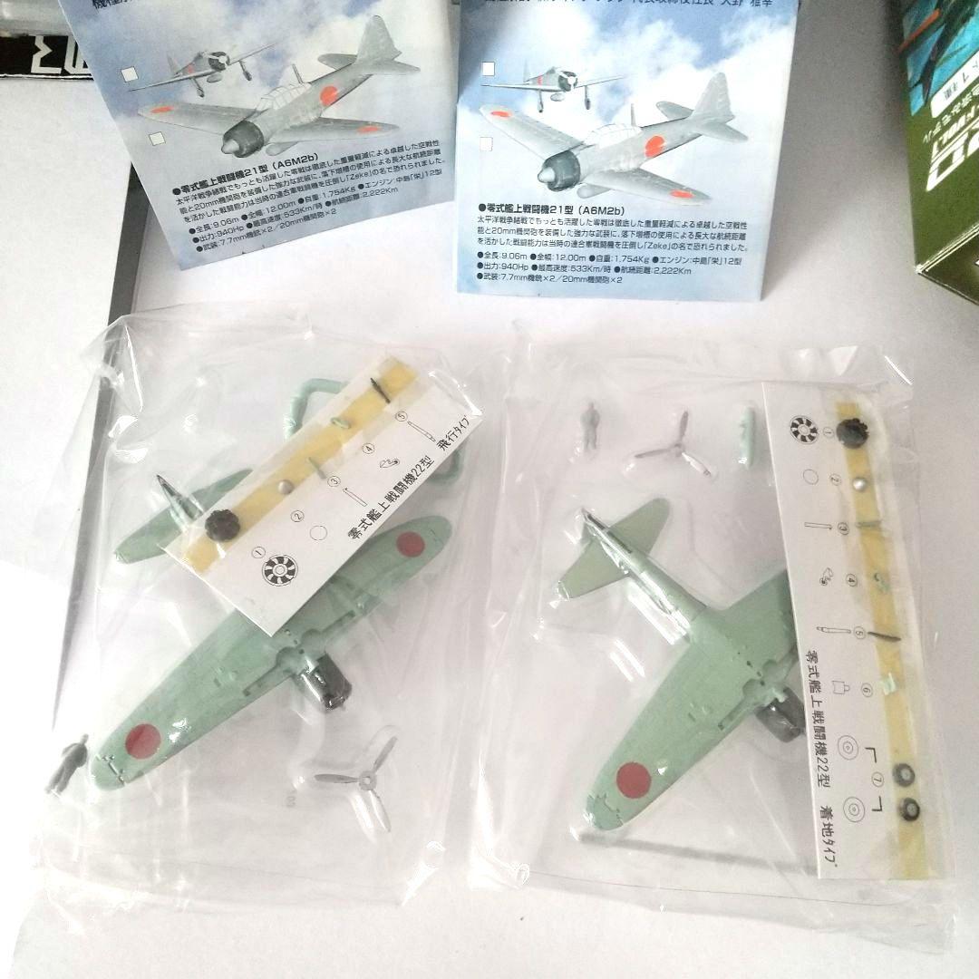 は*る様 航空機ミニ模型15点セット ＋おまけ3点