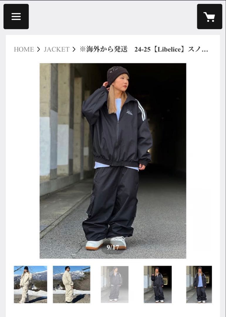 24-25 libelice スノーウェア上下セット