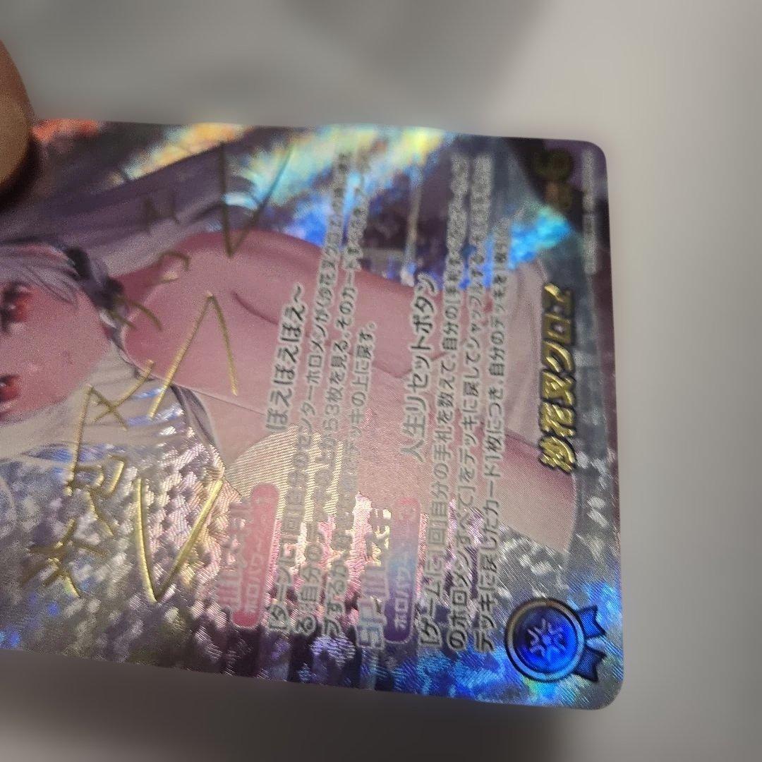 沙花叉クロエ ぽえぽえぽえー　人生リセットボタン　サイン　sec ヴァイス