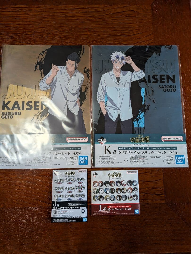 【全16点】一番くじ 呪術廻戦 5周年 豪華まとめ売り