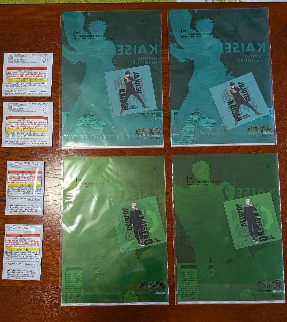 【全16点】一番くじ 呪術廻戦 5周年 豪華まとめ売り