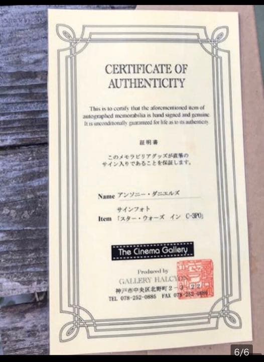 ★スターウォーズ（C-3PO/アンソニー・ダニエルズ）サイン