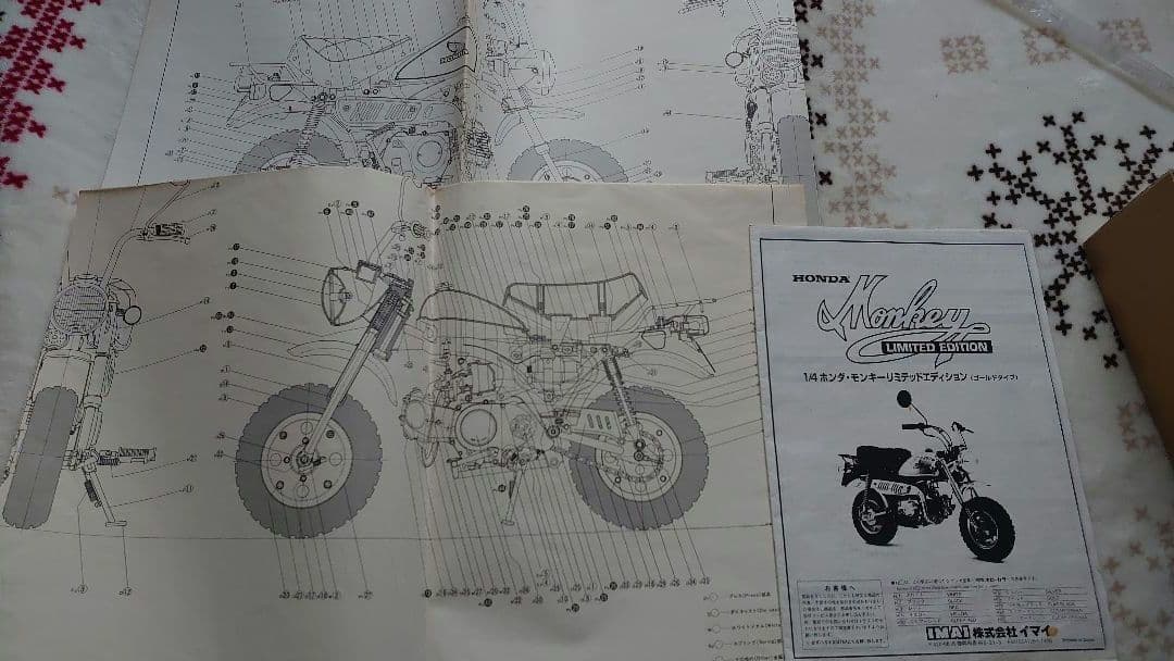 イマイ製 ホンダ Monkey Limited Edition 1/4モ デル