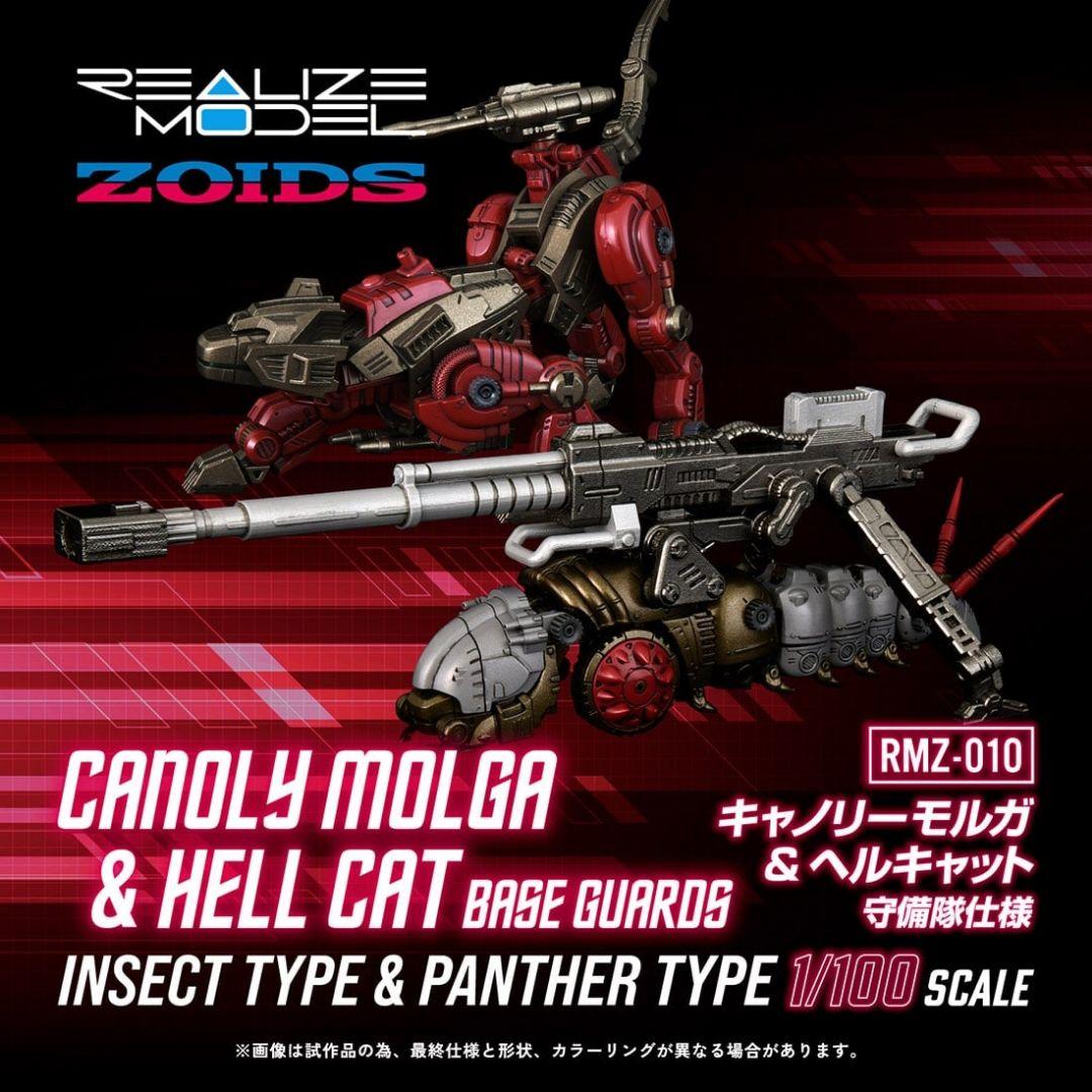 ゾイド RMZ-010 キャノリーモルガ&ヘルキャット 守備隊仕様　リアライズ