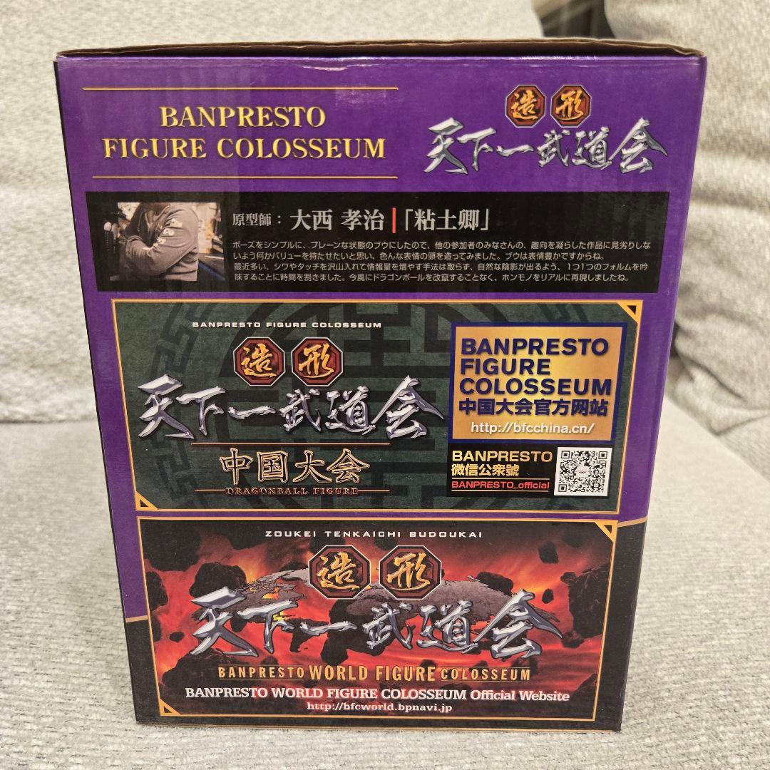 ドラゴンボールZ MAJIN BOO フィギュア パステルカラーver.