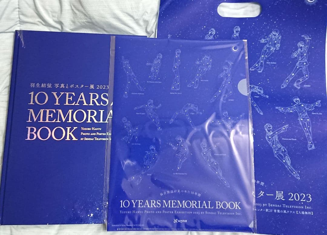 羽生結弦 ノッテス テラータ 2023 仙台