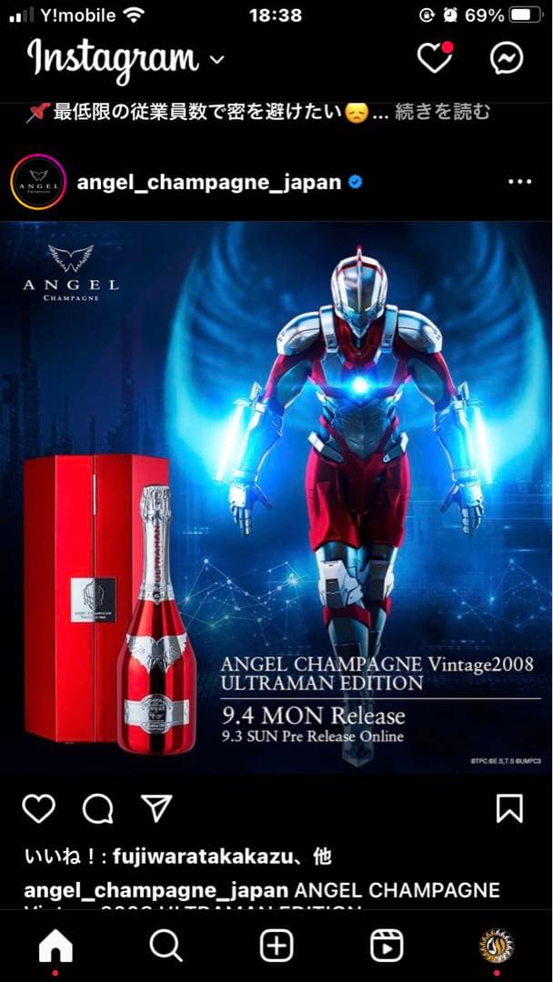 エンジェル　ヴィンテージ　ウルトラマン