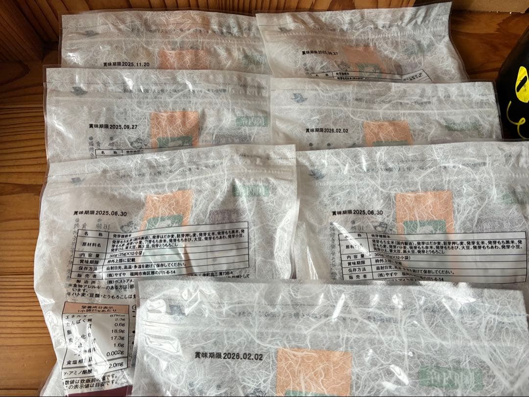 m*✧様 やずやの十六穀米 16種類の雑穀 7袋