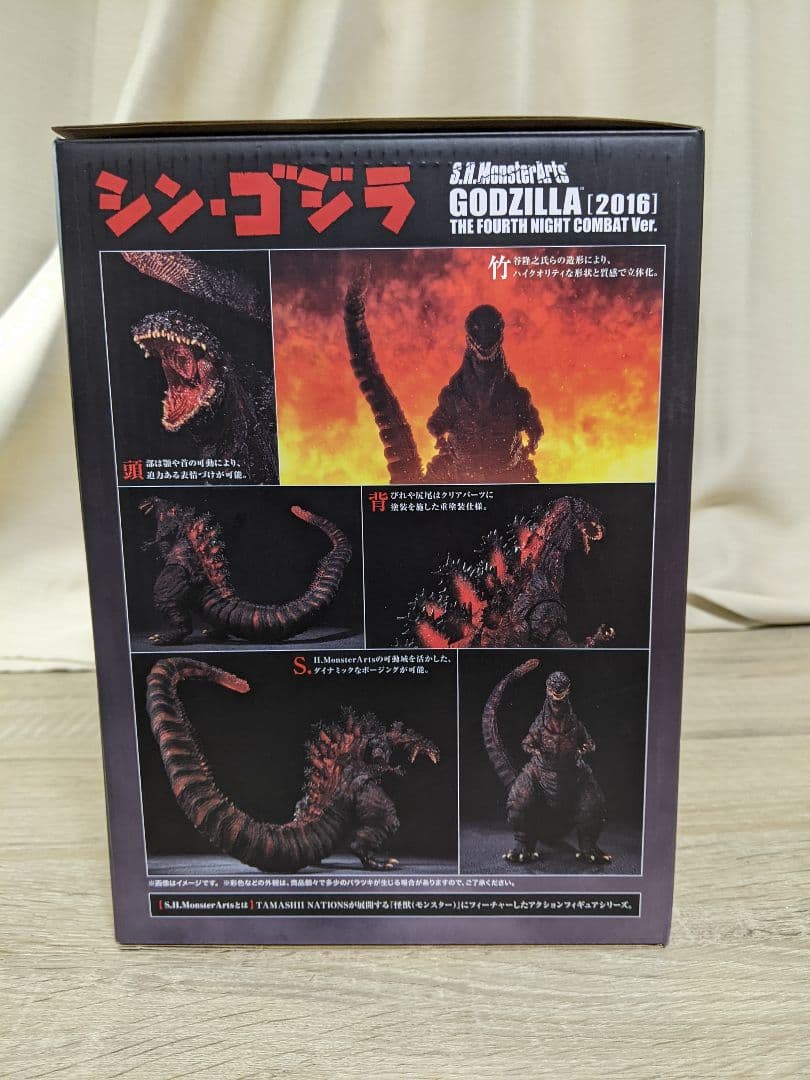 S.H.MonsterArts ゴジラ (2016) 夜間戦闘Ver.