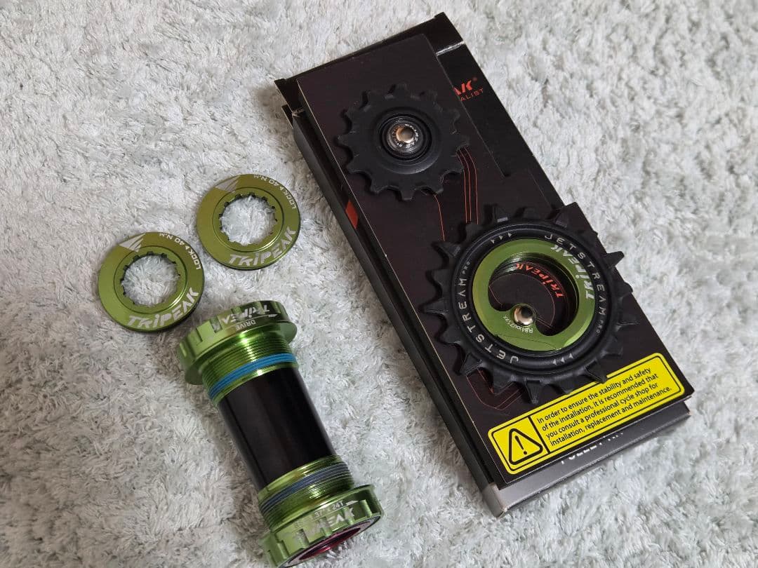 TRIPEAK 3点セット