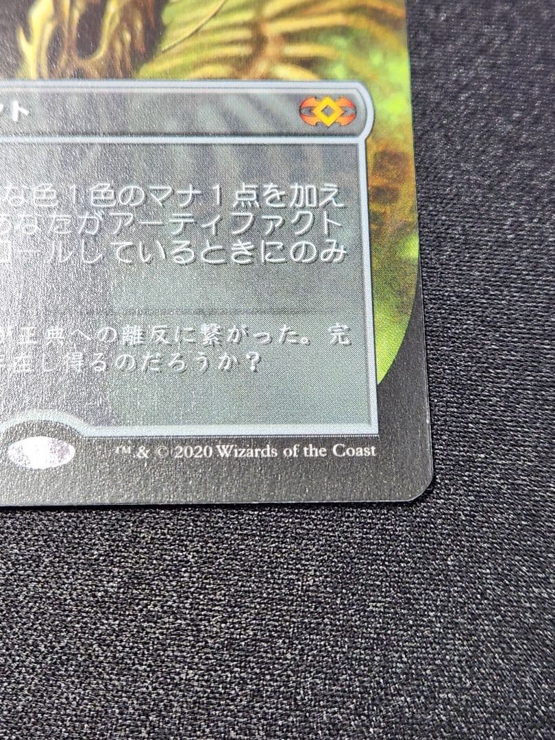 【MTG】オパールのモックス/ボーダーレス/日本語/1枚