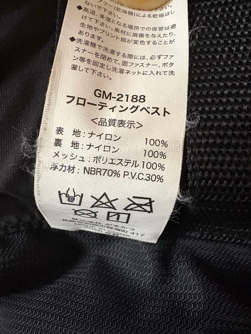 がまかつ　フローティングベスト