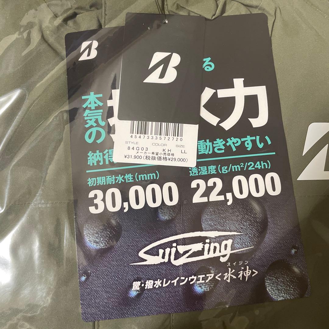 BRIDGESTONE GOLF レインウェア オリーブ　水神 レイン上下セット