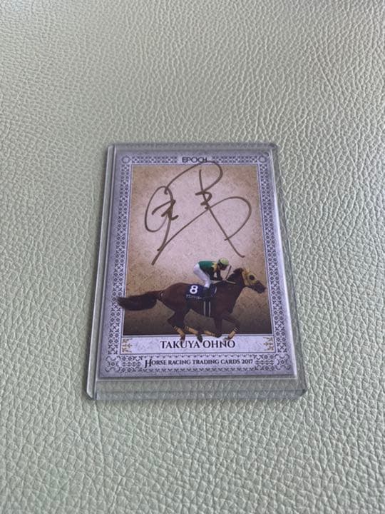 2017 Epoch ホースレーシングカード　大野拓弥　直筆サイン