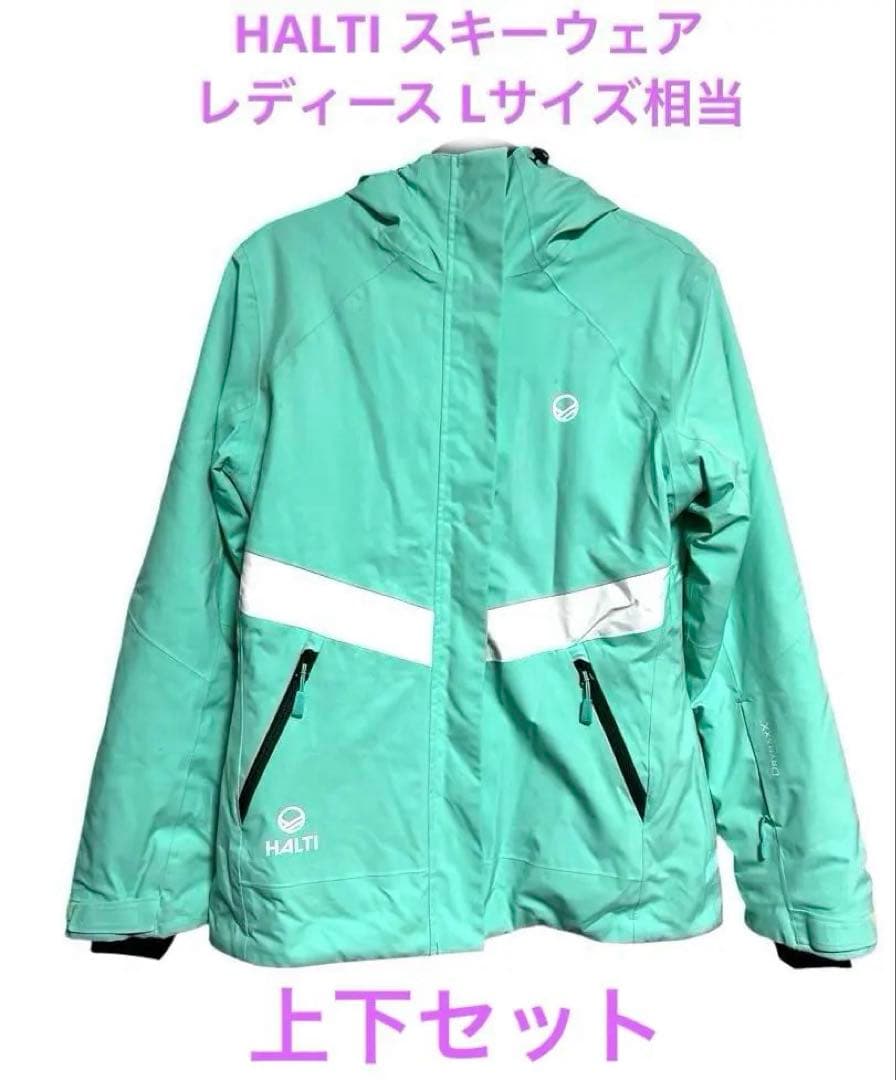 HALTI ミントグリーン スキーウェア 上下セット レディース