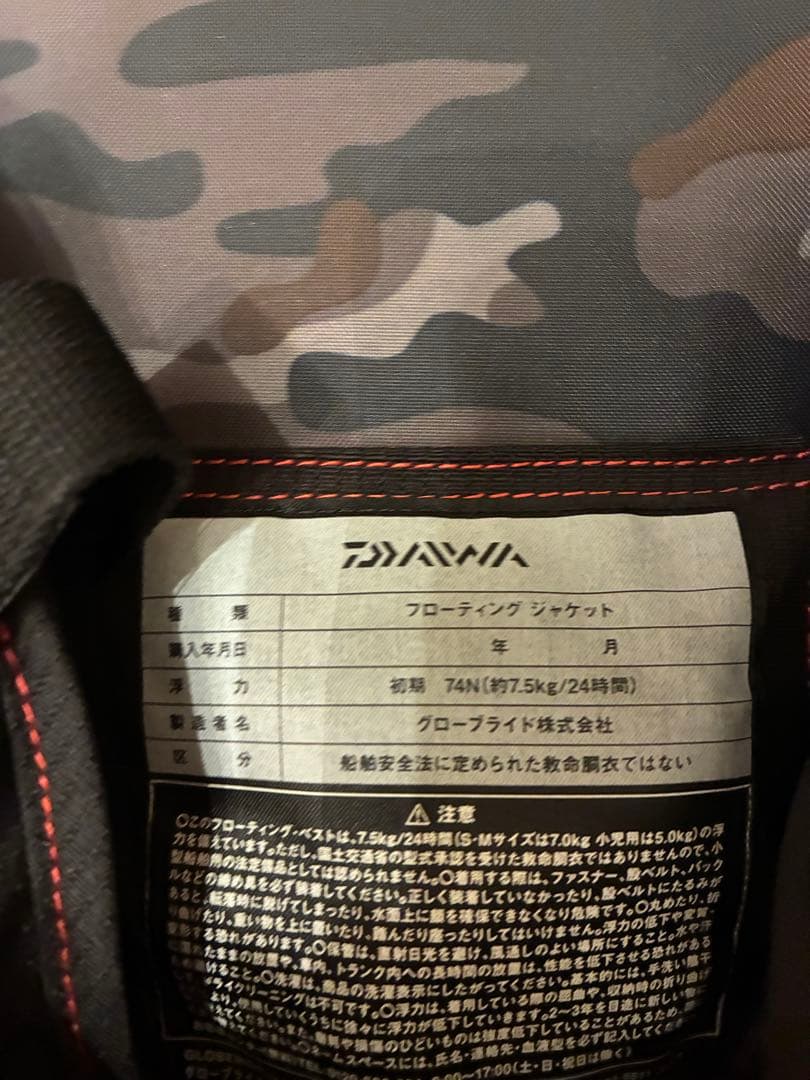 ダイワ　フロートゲームベスト　ブラックレッド　フリー / ライフジャケット