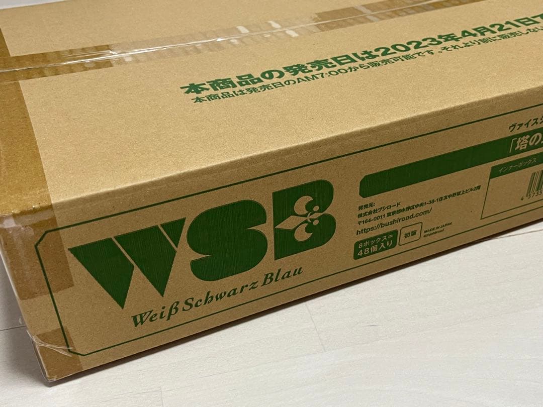 1カートン　ヴァイスシュヴァルツブラウ スタートデッキ 塔の上のラプンツェル　b