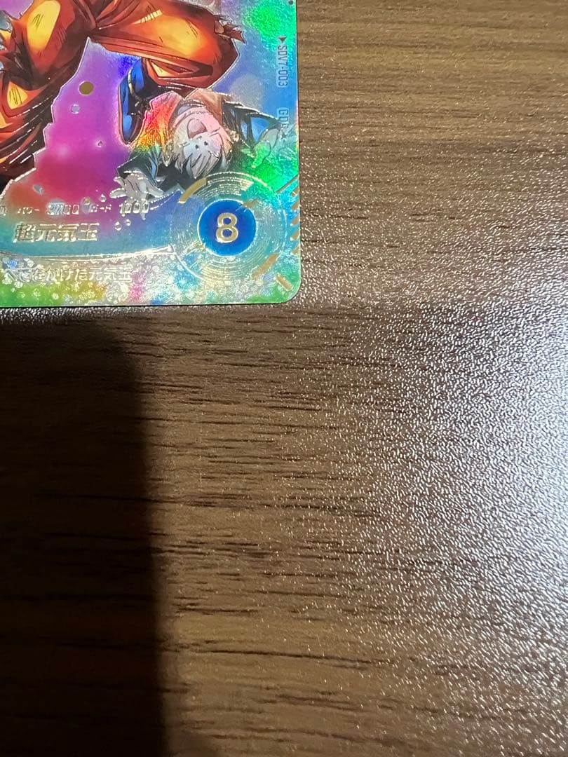 ドラゴンボールスーパーダイバーズ sdv7-003 孫悟空 パラレル