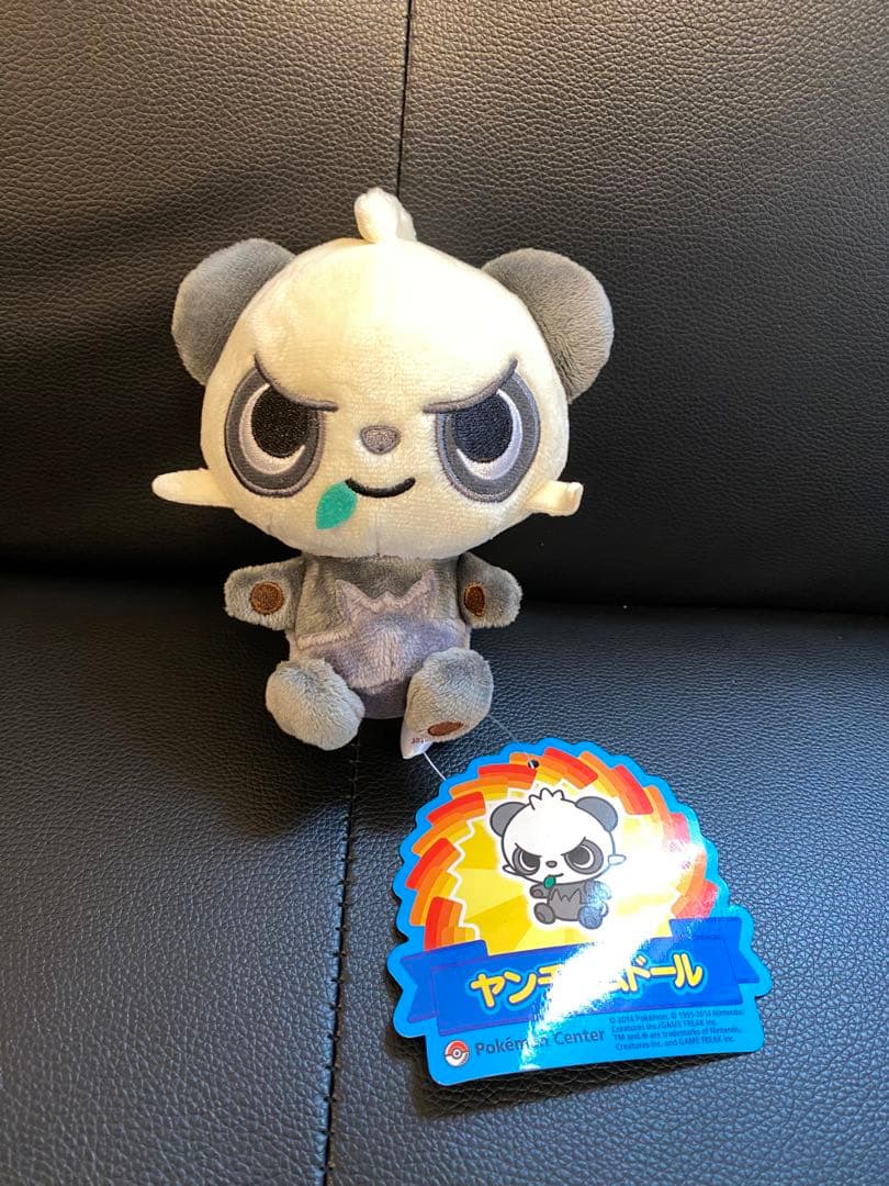 ヤンチャムドール★ポケモンセンターぬいぐるみ★ポケドール★2014年製