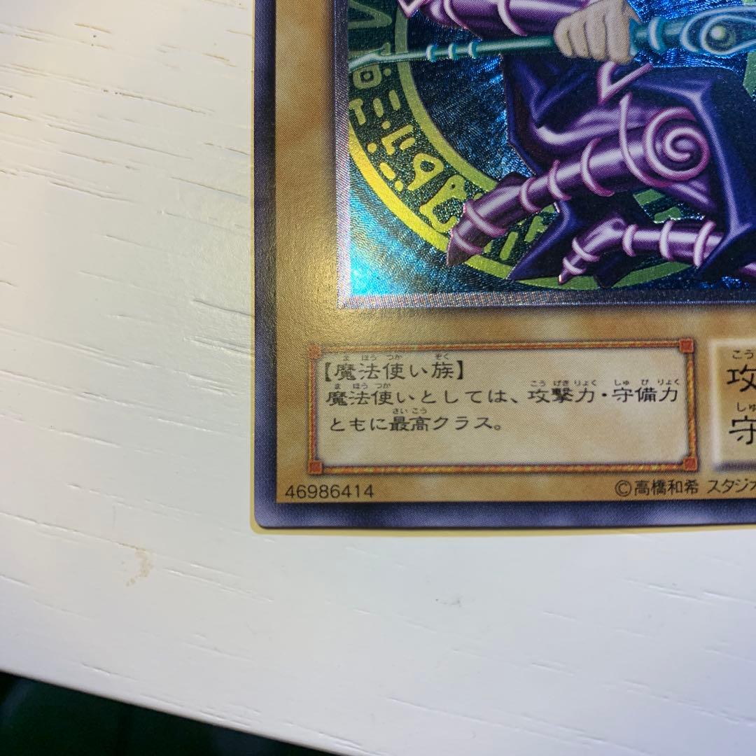 ☆新品☆ ブラックマジシャン レリーフ