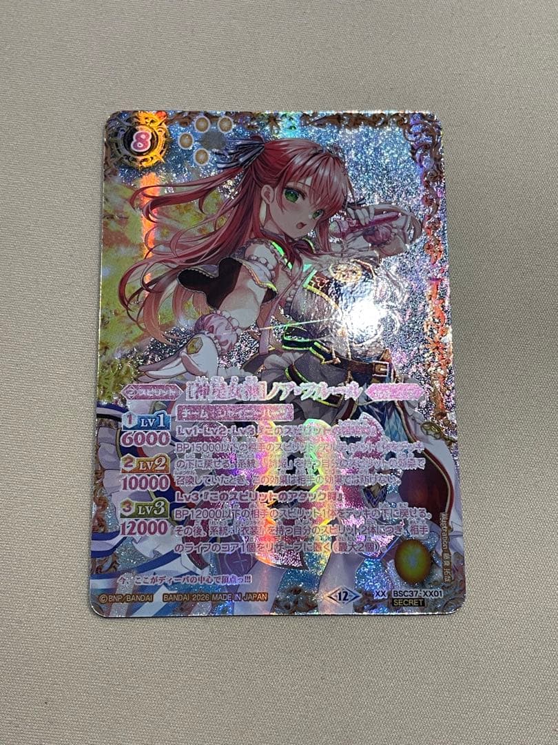 バトスピ [神星女神]ノア・フルール(シークレット)