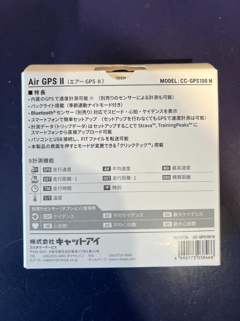 CAT EYE Air GPS II サイクルコンピューター