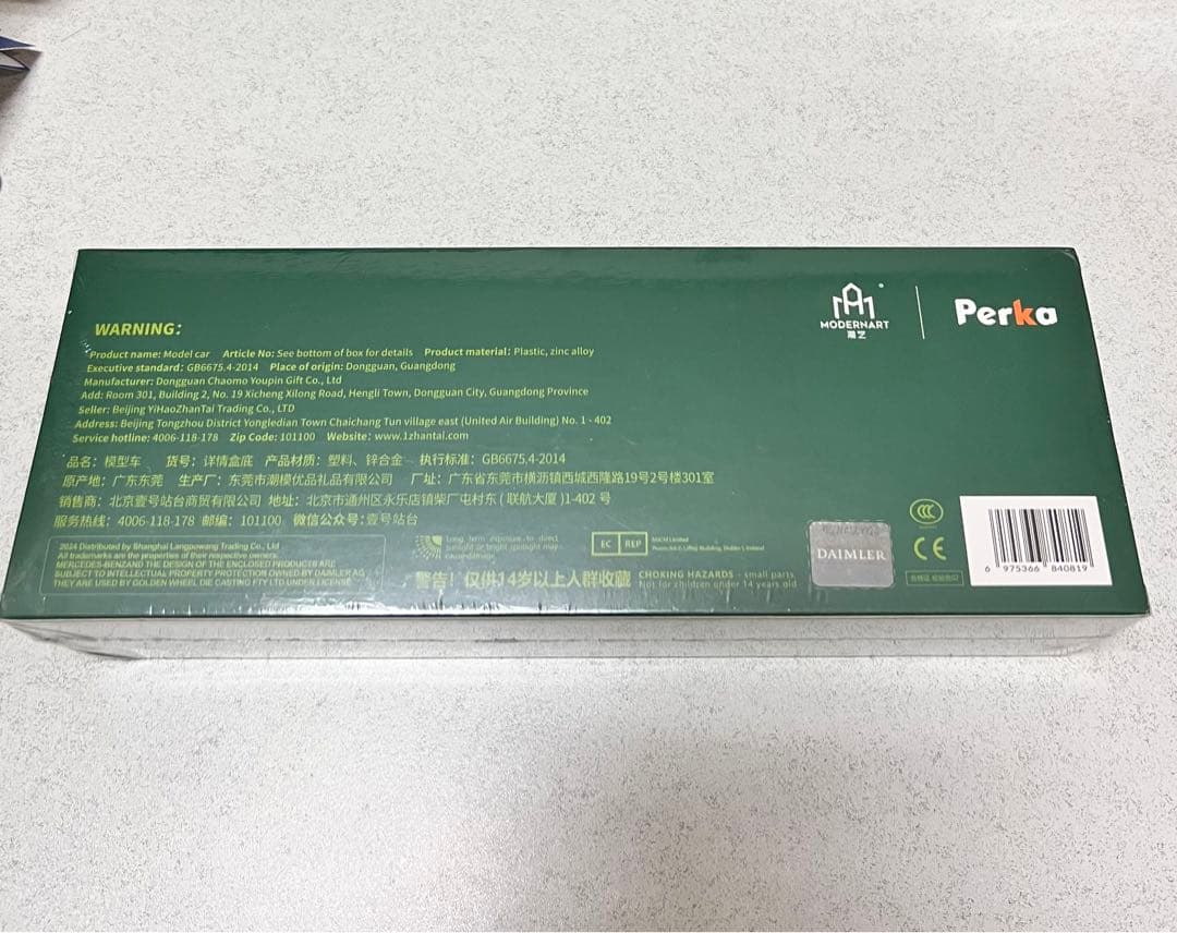 1/64 TimeMicro トレーラー グリーン ベンツ アクトロス