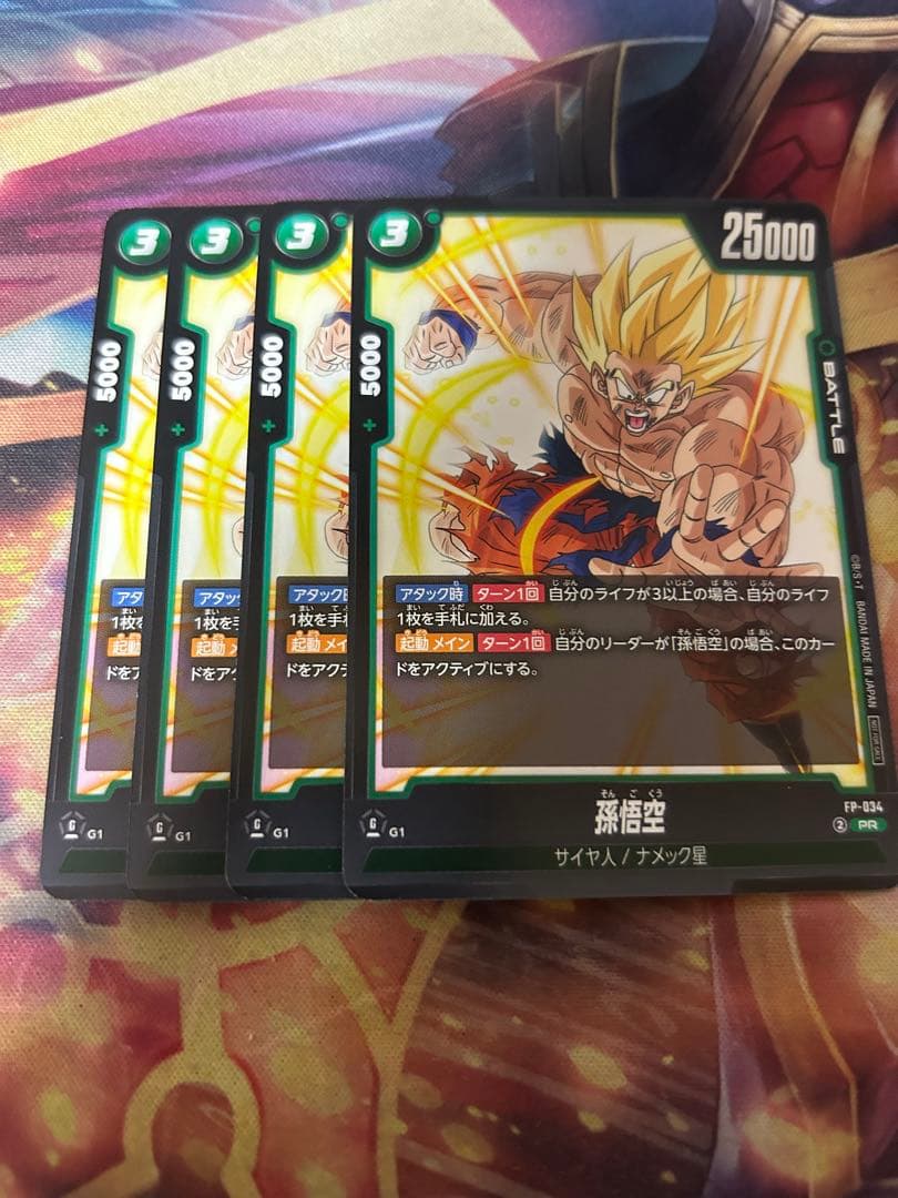 フュージョンワールド　孫悟空　プロモ　交流会　緑悟空　FP-034 4枚セット