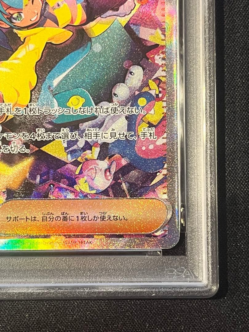 【PSA9連番】MEGAドリームex カナリィ sr sar