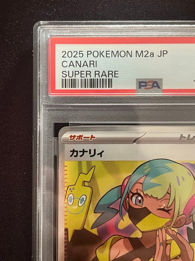 【PSA9連番】MEGAドリームex カナリィ sr sar