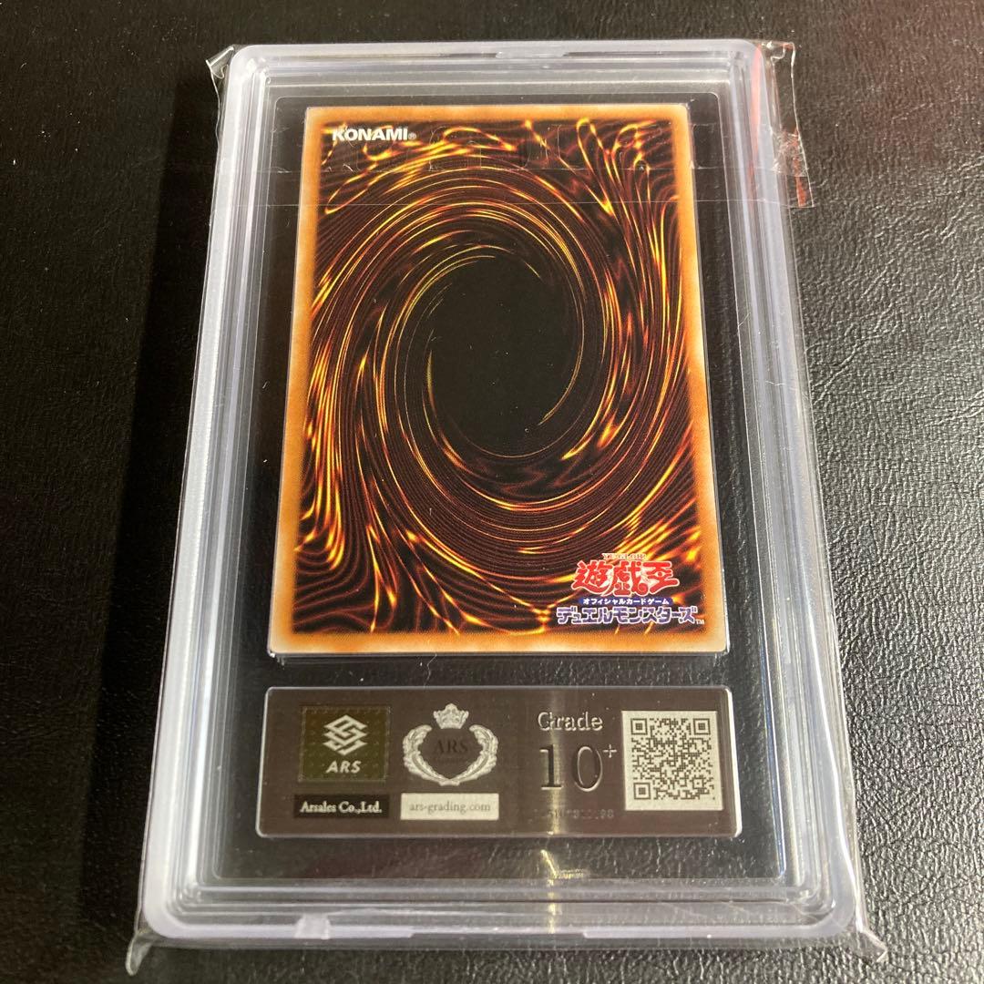 ARS10+ 青眼の白龍 ブルーアイズホワイトドラゴン シークレット 極美品