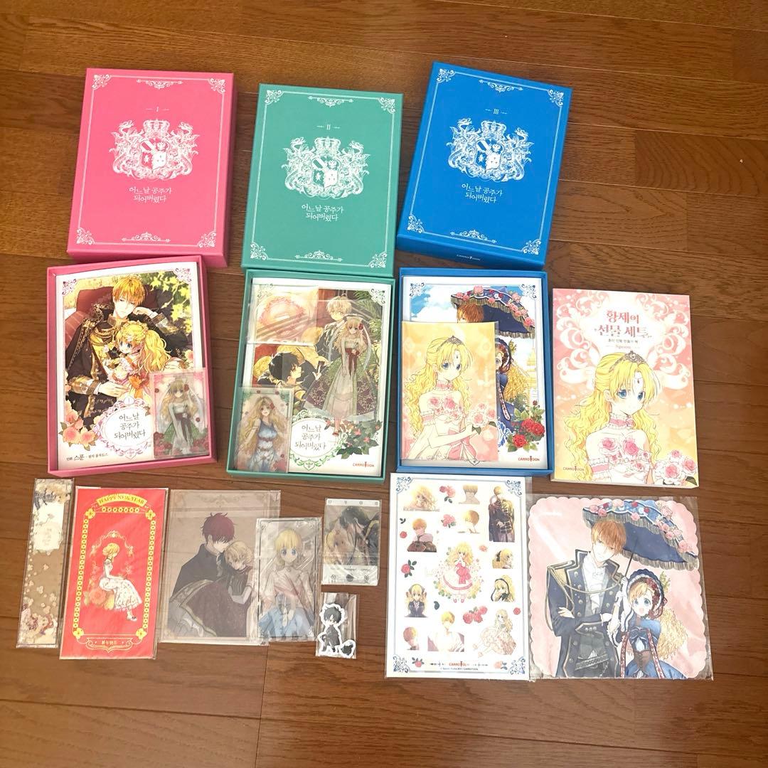 ある日、お姫様になってしまった件について 豪華版1・2・3巻 韓国 【画像参照】