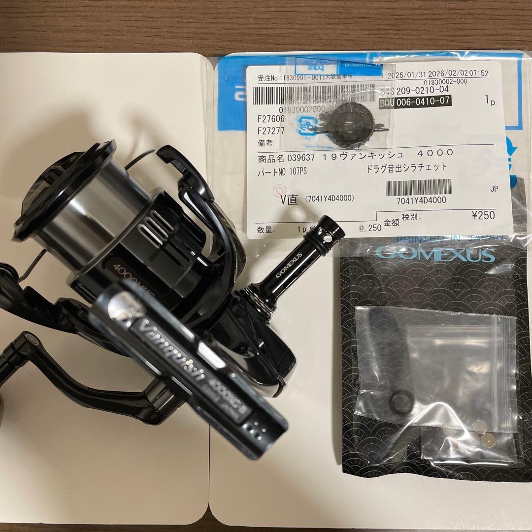 19ヴァンキッシュ 4000XG （スプール4000MHG）