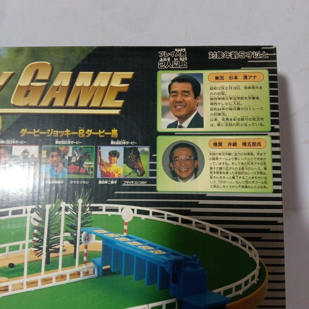 サラブレッドダービーゲーム