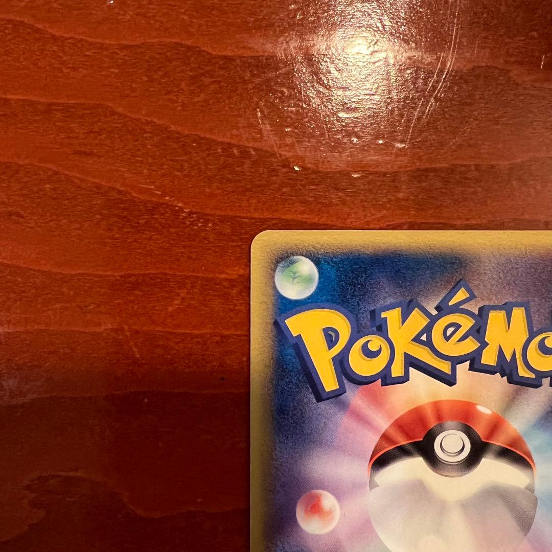 【極美品】 ポケパークのゴンべ 040/PCG-P プロモ　わんぱくトレイン