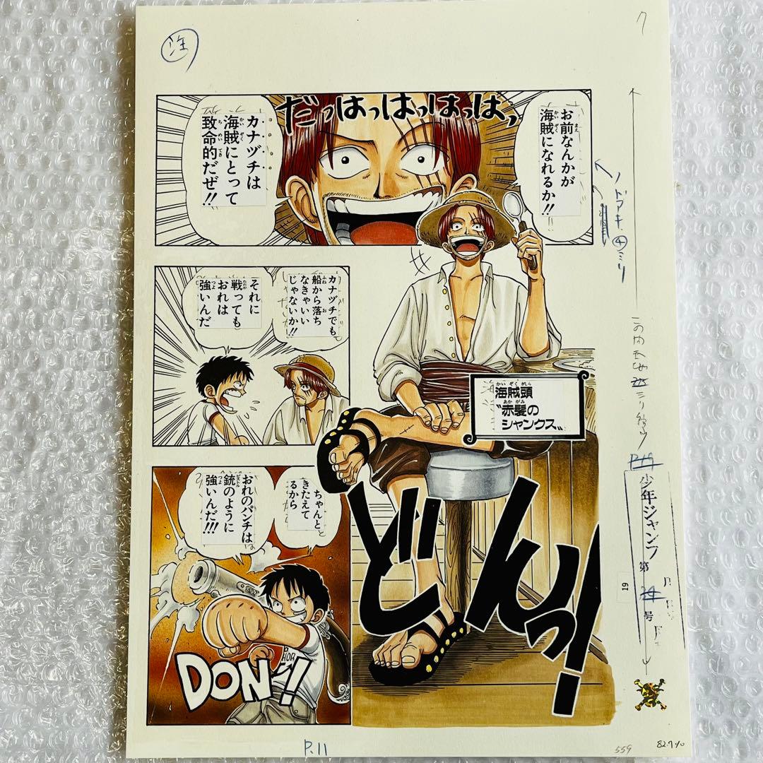 ワンピース ROMANCE DAWN 第1話 複製原稿 11 赤髪のシャンクス